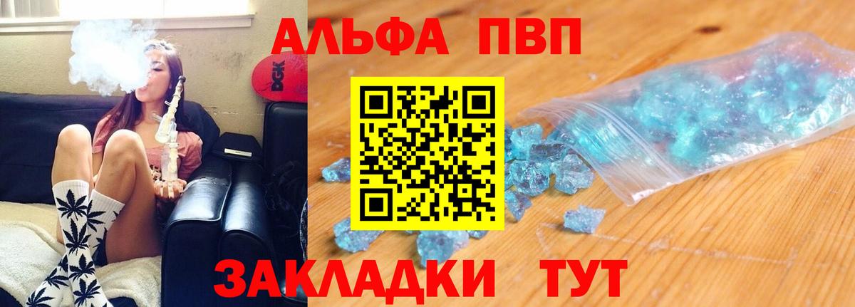 где можно купить   Вход с VPN  Альфа ПВП  Петрозаводск  Альфа ПВП мука 