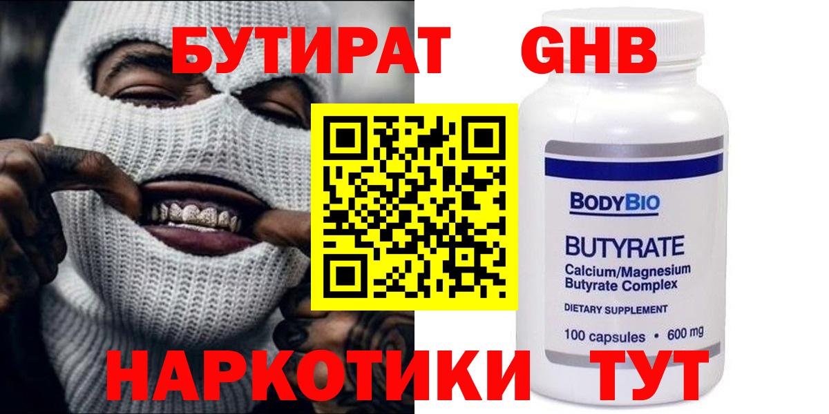 Петрозаводск  Бутират BDO  Вход с VPN 