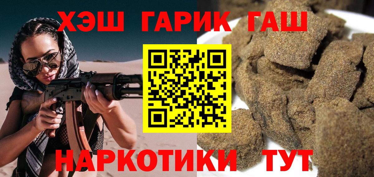 Гашиш Premium  ГАШИШ Premium  Петрозаводск  ГАШИШ  Вход с VPN 