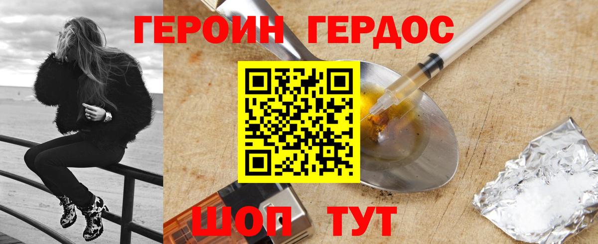 ГЕРОИН  Героин Афган  Вход с VPN  Петрозаводск 
