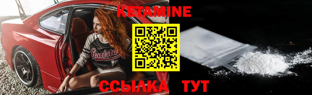 КЕТАМИН VHQ Петрозаводск