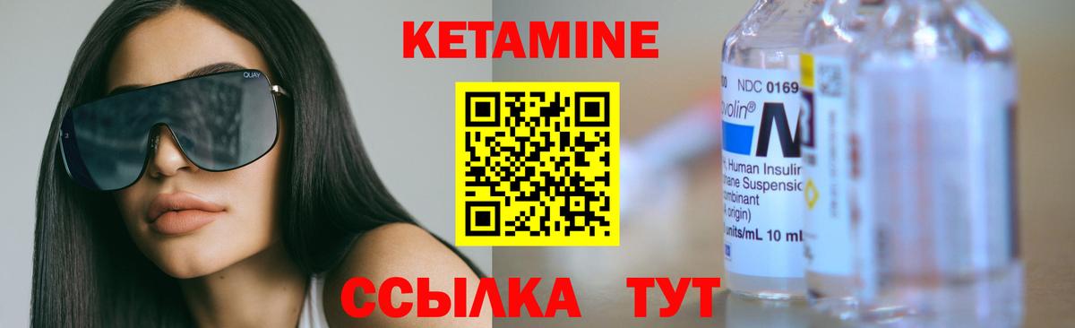Кетамин ketamine  Вход с VPN  Петрозаводск 