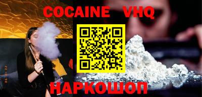 кокаин VHQ Гагарин