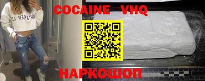 кокаин VHQ Гагарин