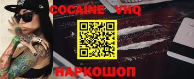 мефедрон VHQ Гай