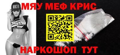мефедрон VHQ Гай