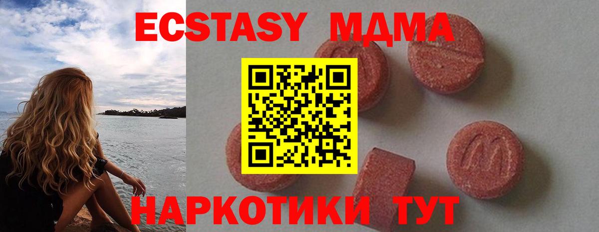 МДМА crystal Петрозаводск
