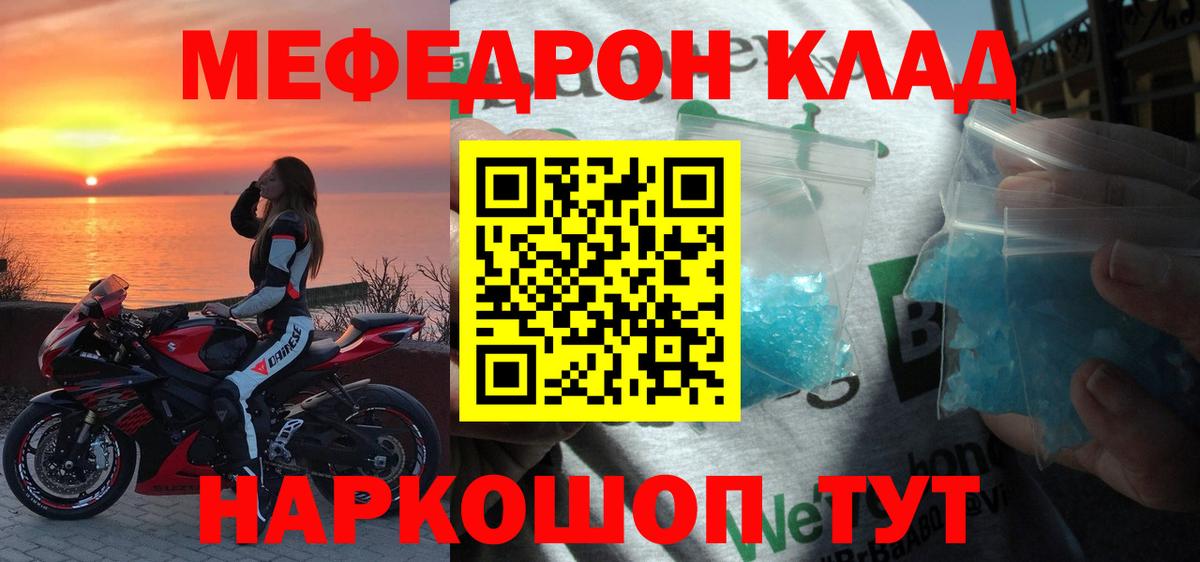 Мефедрон  Петрозаводск