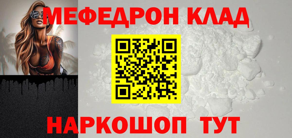 Петрозаводск  МЯУ-МЯУ VHQ  mega ссылки  МЕФ кристаллы  Вход с VPN 
