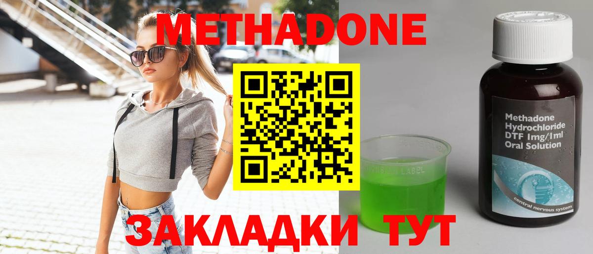 МЕТАДОН кристалл  Вход с VPN  МЕТАДОН кристалл  Петрозаводск 