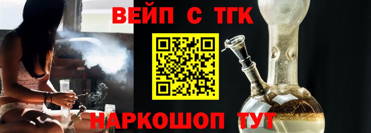 Дистиллят ТГК THC oil  Вход с VPN  Петрозаводск  OMG маркетплейс  Дистиллят ТГК вейп 